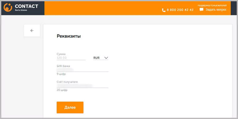 Система переводов Контакт (CONTACT): что это такое, плюсы и минусы, как отправить и получить — 2026 Система переводов Контакт (CONTACT): что это такое, плюсы и минусы, как отправить и получить — 2026.