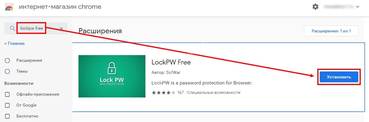 Как поставить пароль на Chrome Google Сентябрь 2026.
