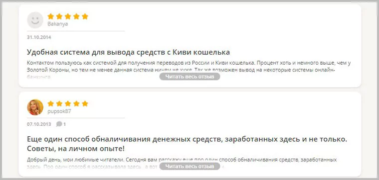 Система переводов Контакт (CONTACT): что это такое, плюсы и минусы, как отправить и получить — 2026 Система переводов Контакт (CONTACT): что это такое, плюсы и минусы, как отправить и получить — 2026.