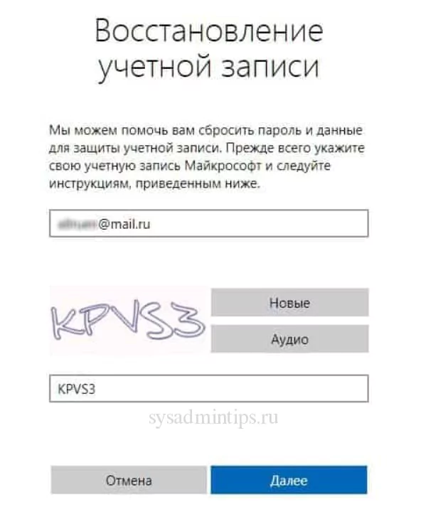 Восстановление учетной записи Microsoft.