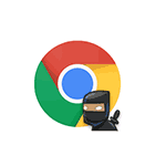 Как установить пароль на Chrome.