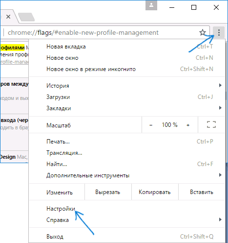 Открыть настройки браузера Google Chrome.