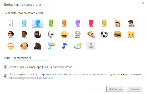 Создание контролируемого пользователя Chrome.