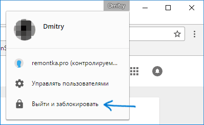 Заблокировать Chrome паролем.