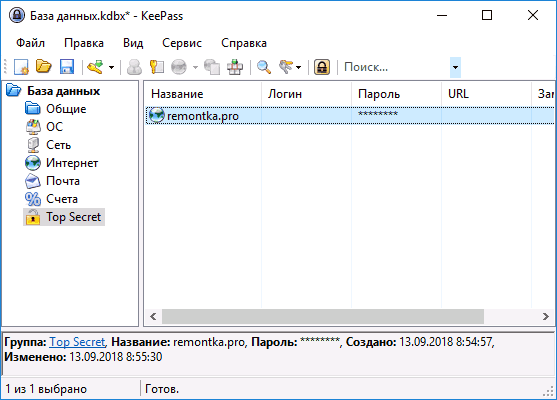 Менеджер паролей KeePass.