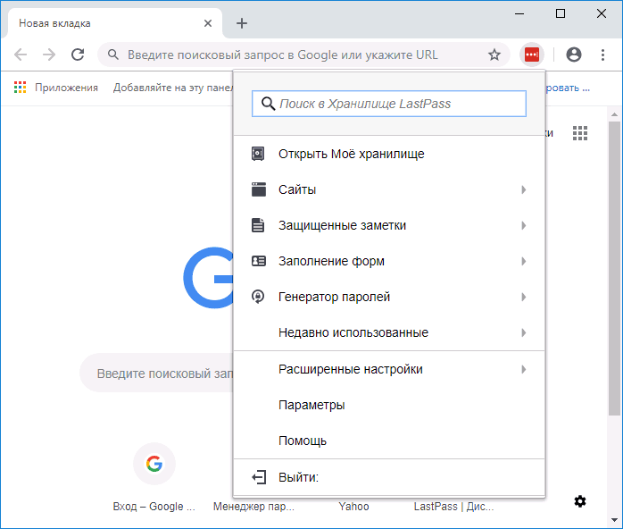 Расширение LastPass для Google Chrome.