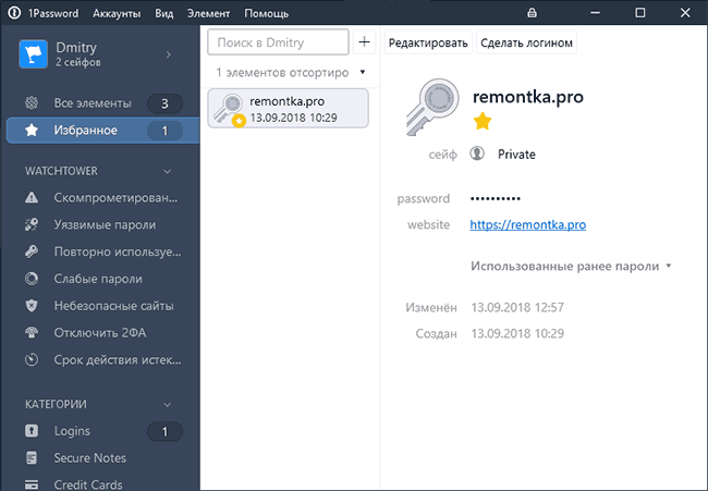 Менеджер паролей 1Password.