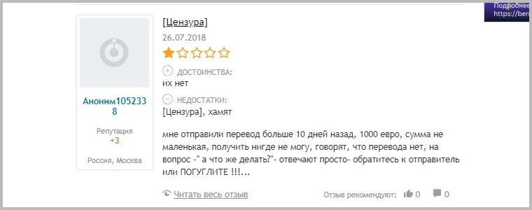 Система переводов Контакт (CONTACT): что это такое, плюсы и минусы, как отправить и получить — 2026