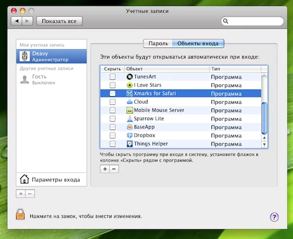 Для чего нужен и как создать новый аккаунт пользователя на Mac OS X — 2026 Для чего нужен и как создать новый аккаунт пользователя на Mac OS X — 2026.