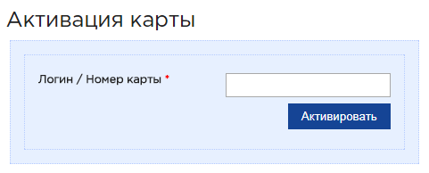 Форвард клуб регистрация карты. Как действует накопительная бонусная программа — 2026.