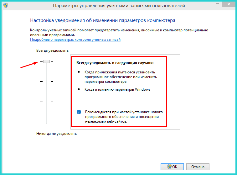 Как включить контроль учетных записей на Windows 8 — 2026.