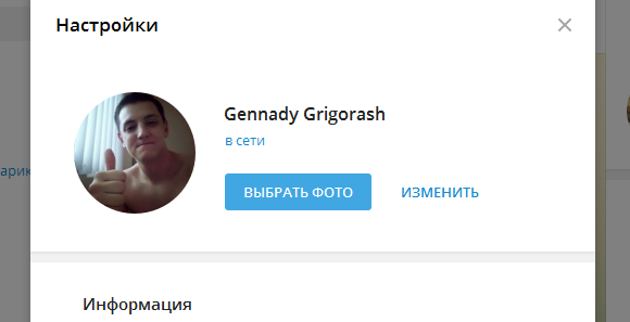 Как выбрать имя пользователя в Telegram, при создании аккаунта — 2026 Как выбрать имя пользователя в Telegram, при создании аккаунта — 2026.