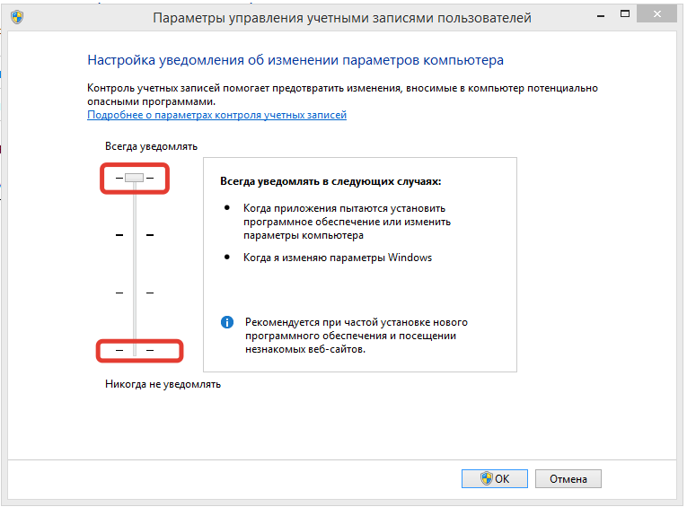 Как включить контроль учетных записей на Windows 8 — 2026.