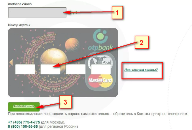 ОТП банк Директ личный кабинет: регистрация, вход на direkt.otpbank.ru, возможности, восстановление пароля — 2026 ОТП банк Директ личный кабинет: регистрация, вход на direkt.otpbank.ru, возможности, восстановление пароля — 2026.
