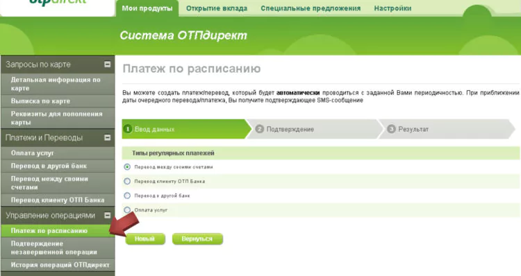 ОТП банк Директ личный кабинет: регистрация, вход на direkt.otpbank.ru, возможности, восстановление пароля — 2026 ОТП банк Директ личный кабинет: регистрация, вход на direkt.otpbank.ru, возможности, восстановление пароля — 2026.