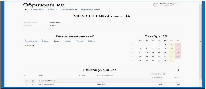 Вход в школьный электронный журнал (дневник) edu.brsc.ru. Сайт БРСК для родителей и учащихся. — 2026 Вход в школьный электронный журнал (дневник) edu.brsc.ru. Сайт БРСК для родителей и учащихся. — 2026.