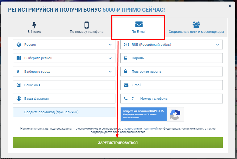 1хБет — как пройти регистрацию и войти на официальный сайт букмекерской конторы — 2026.
