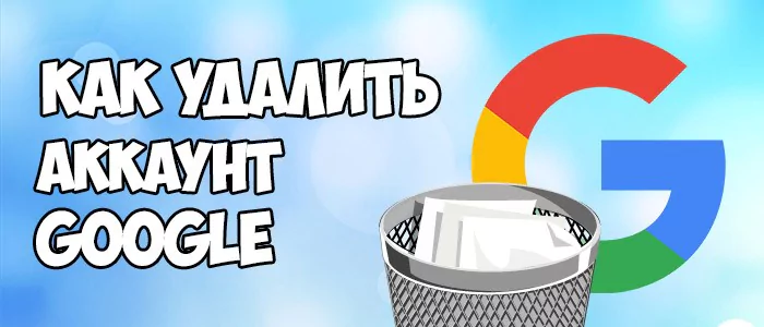 “Требуется действие с аккаунтом” Google – как убрать, что это? — 2026 “Требуется действие с аккаунтом” Google – как убрать, что это? — 2026.