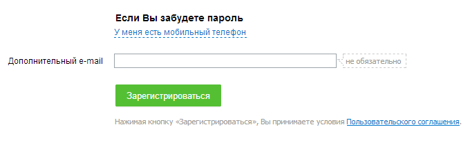 Дополнительный адрес электронной. Почта mail.ru почта mail.ru. Что такое резервный адрес электронной почты. Некорректный e-mail.