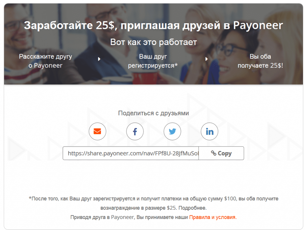 PayPal перевод на карту Payoneer от MasterCard: подробное руководство