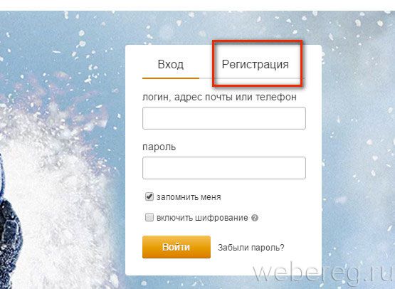 Снова зарегистрироваться. Как зарегистрироваться в заново. Я хочу зарегистрироваться в Одноклассниках помоги мне. Зарегистрироваться 24 ок заново. Одноклассники зарегистрироваться на странице Софий Ротару.!!.