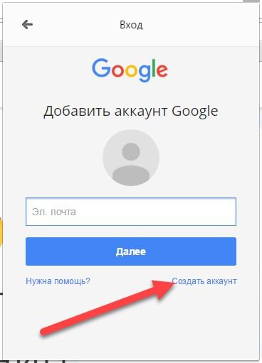 Gmail аккаунт без. Создать аккаунт гугл. Регистрация Google аккаунта. Как создать аккаунт без номера. Как создать аккаунт гугл без номера.