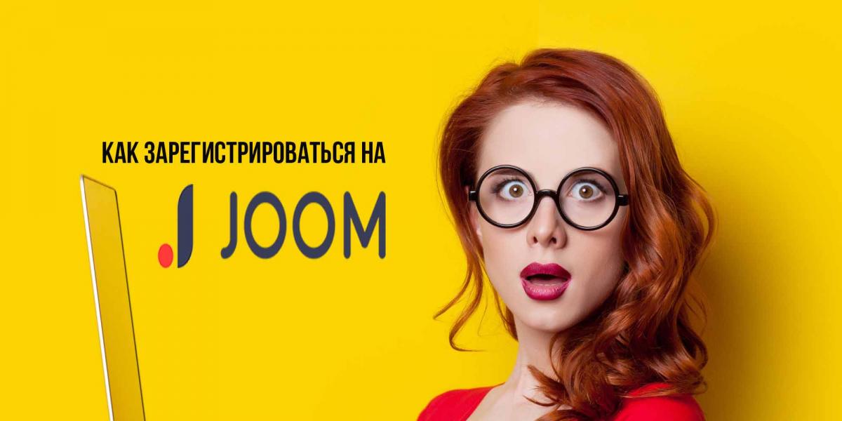 Сайт Джум Интернет Магазин На Русском Языке