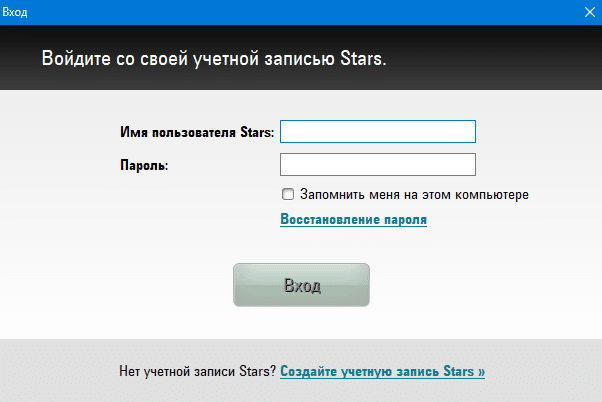 Учетной записи stars