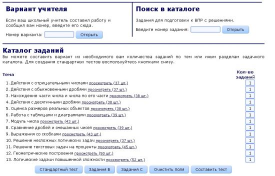 Rus5 vpr sdamgia ru ответы. Решу ВПР зарегистрироваться на сайт. Как зарегистрироваться на решу ВПР. Реши ВПР зарегистрироваться. Решу ВПР регистрация.