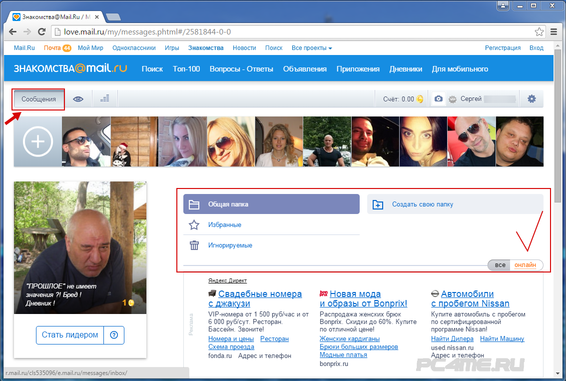 Сайт знакомства mail ru моя страница. Знак mail. Майл з. Маил знакомства.ru моя страница. Мой мир.