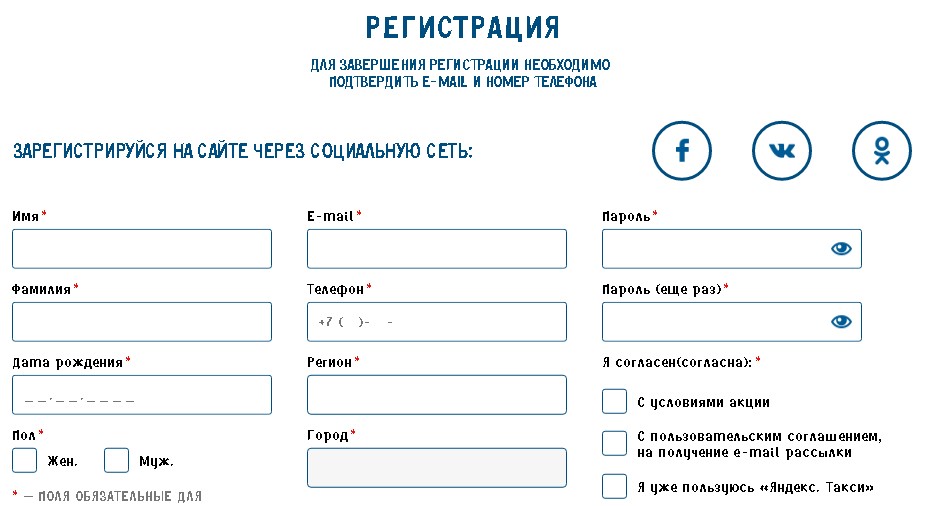 Регистрацию на российских сайтах. Регистрация на сайте. Регистрация компании на сайте. Как выглядит регистрация на сайте. Форма регистрации на сайте.