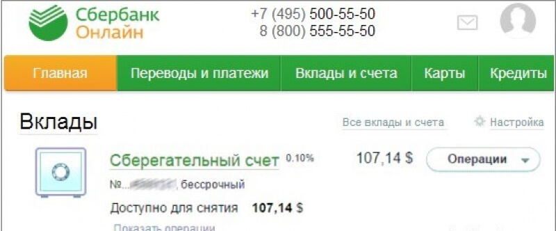 Как узнать баланс на карте сбербанка через компьютер без телефона