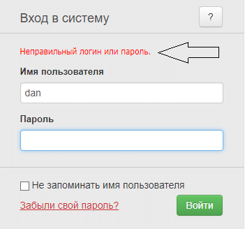 Vetrf ru вход в личный кабинет. Неправильное имя пользователя или пароль.. Неправильный логин или пароль. Неверное пароль имя пользователя. Или пароль неправильный.