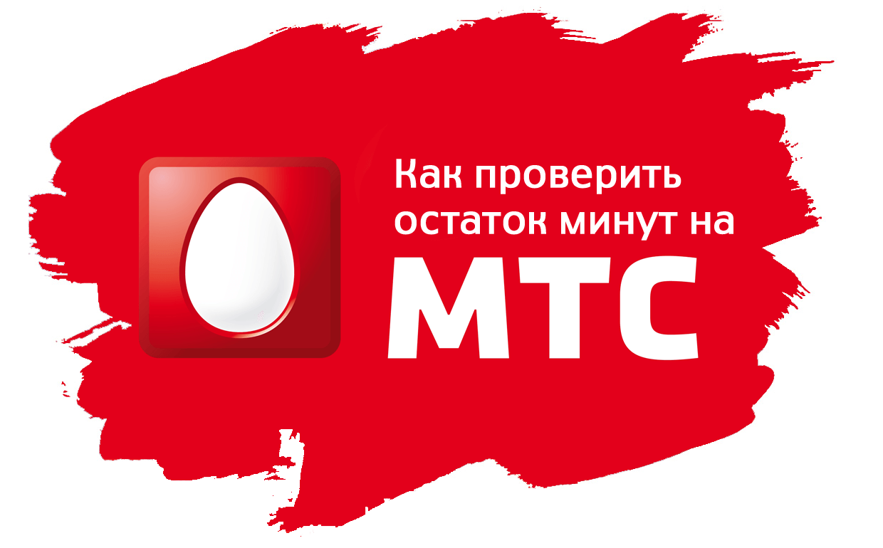 Картинка мтс на телефон