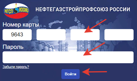 Сургутнефтегаз личный кабинет регистрация бонусная карта