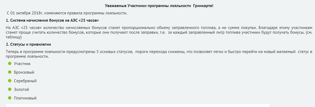 Грин карта сайт официальный сайт не работает