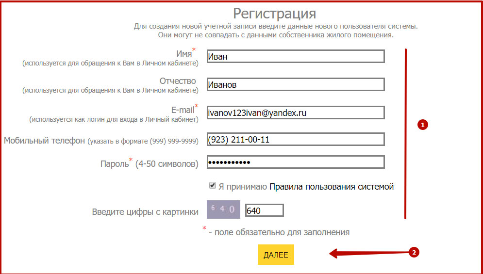 Образцы паролей для регистрации в личном кабинете