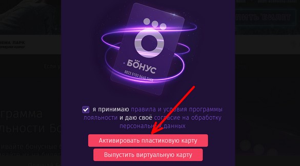 Подарочная карта синема парк как использовать