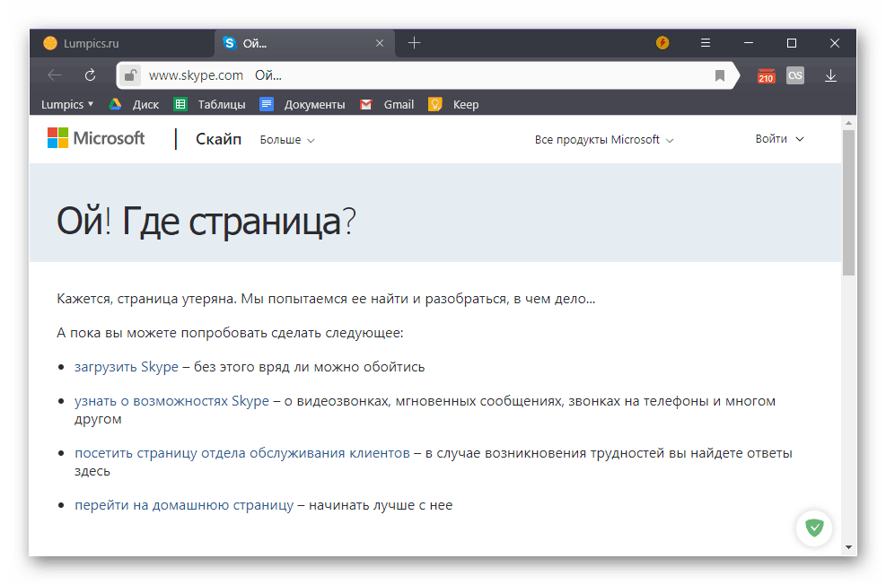 Скайп выходит из учетной записи сам по себе windows 10