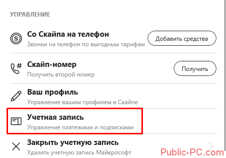 Как войти в скайп без учетной записи майкрософт