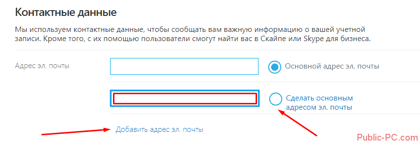 Как войти в скайп без учетной записи майкрософт