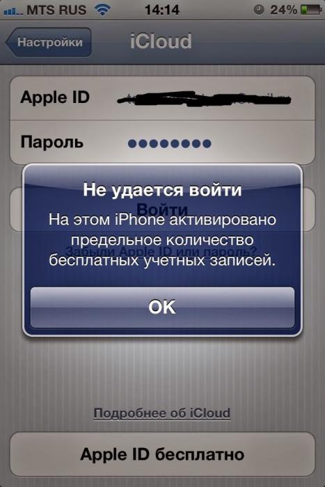 Если появляется сообщение «Не удалось создать Apple ID»