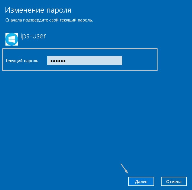 Windows 10 просит пароль от учетной записи microsoft