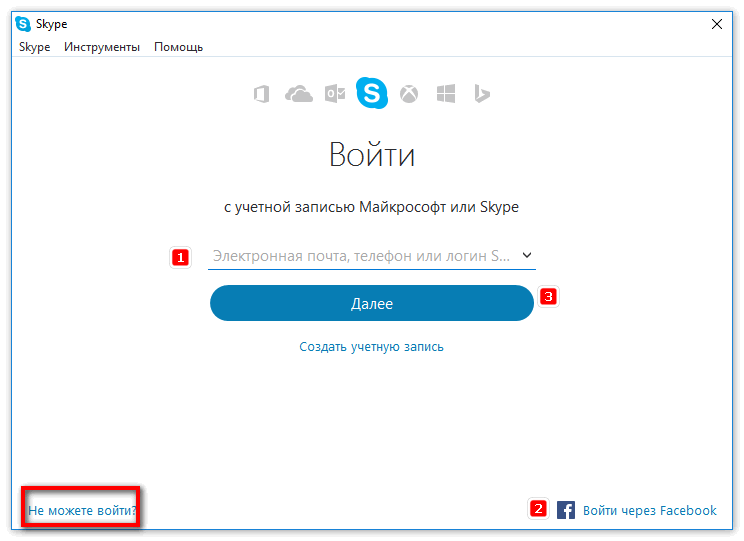 Skype login. Окно входа в скайп. Skype войти через браузер. Не заходит в учетную запись скайп.