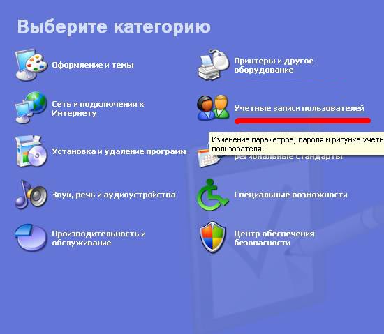 Пароль на ноутбук windows. Как сделать пароль на компьютер. Как включить комп с паролем. Как поставить пароль на комп. Как вставить пароль на компьютер.