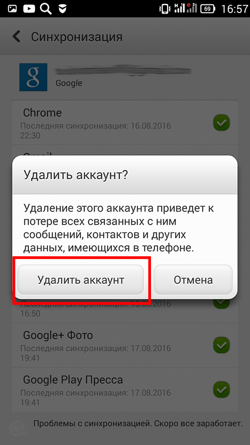 Как удалить фото с андроида навсегда