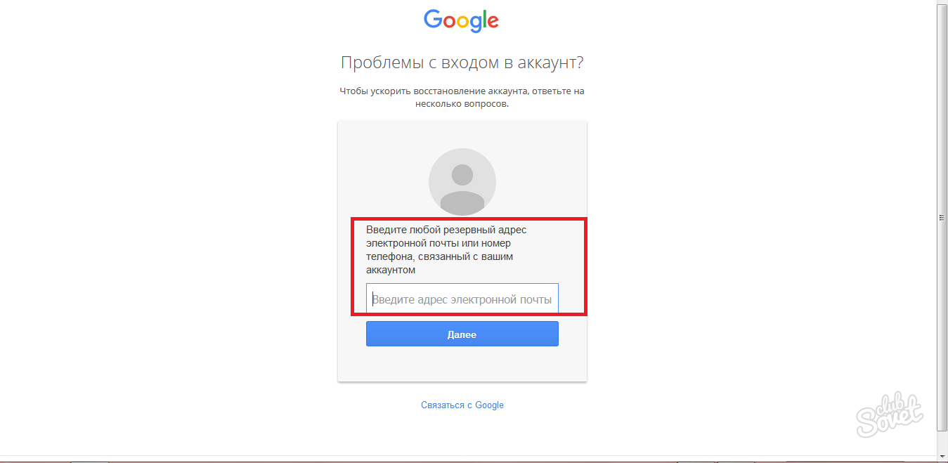 Как восстановить аккаунт гугл после удаления. Ваш аккаунт восстановлен. Как восстановить аккаунт если забыл пароль. Проблемы с входом в аккаунт?. Забыла пароль учетной записи на ноутбуке.