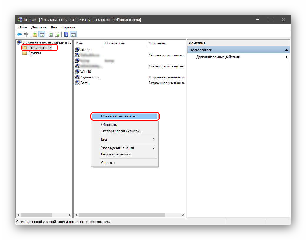 Локальные пользователи. Как создать локальную группу. Группы пользователей в Windows. Локальное имя пользователя что это. Локальные записи пользователей.