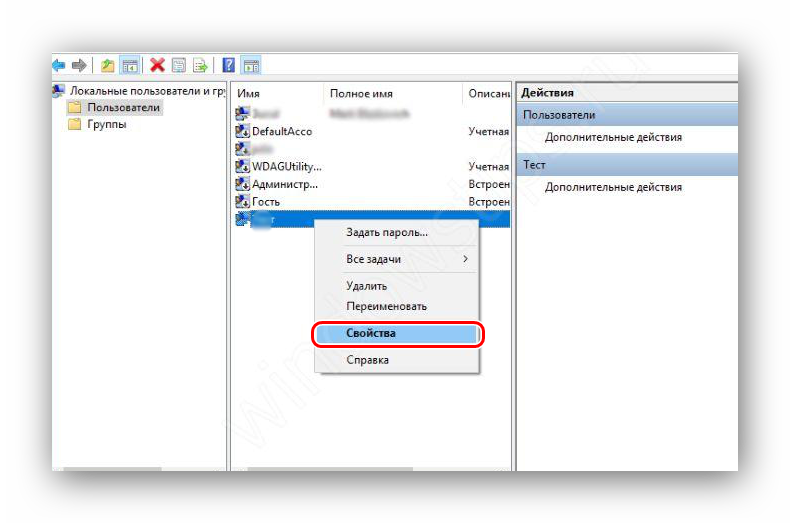 Как сделать локальную. Локальное имя пользователя что это. Имя пользователя локальная учетная запись. Локальные пользователи и группы. Имя пользователя локальная учетная запись через \.
