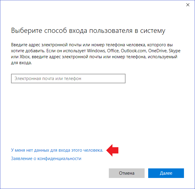 Нельзя добавить учетную запись microsoft exchange в эту конфигурацию во время работы outlook